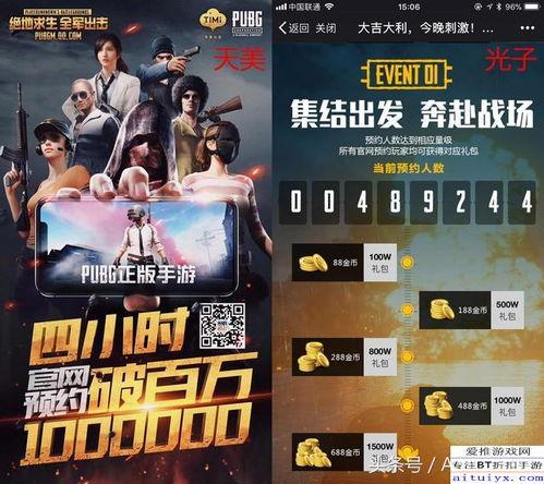 吃鸡手游活动最新爆料,神秘奖励等你来拿! 第2张 吃鸡手游活动最新爆料,神秘奖励等你来拿! 第2张