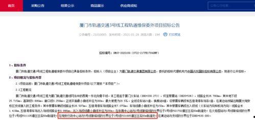最新地铁爆料消息新闻报道,最新爆料揭示神秘线路与施工进展  第3张