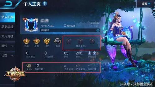 王者七周爆料在哪看啊视频,精彩内容一网打尽  第3张