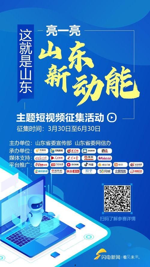 山东日照网红爆料视频大全,揭秘网红爆料视频大全  第1张