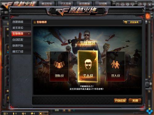 火线端游最新爆料,全新玩法与角色曝光，带你领略极致射击体验  第2张