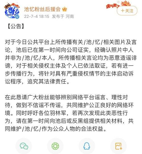 新浪娱乐爆料社 第2张 新浪娱乐爆料社 第2张